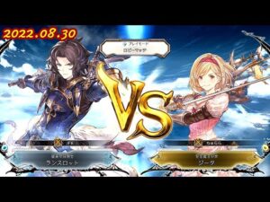 GBVS/グランブルーファンタジー ヴァーサス  「ランスロット(LANCELOT)」Vs 「ジータ(DJEETA) 」 /Granblue Fantasy: Versus