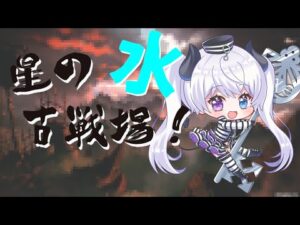 【グラブル / GRANBLUE FANTASY 】カグヤパナケイヤがやりたかった古戦場予選2日目。 【月白エイラ / Vtuber】