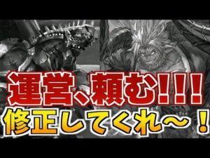 【グラブル】『修正してくれ〜』ディアスポラHLとムゲンHLの問題点、3選！ 【GBF】