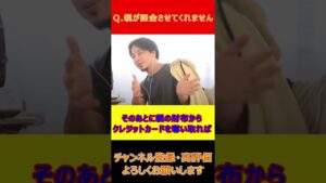 グラブルに課金したい高校生を犯罪に誘導するひろゆき #Shorts