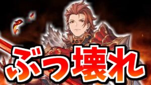 実際に使ってみた結果、リミパーシヴァルは予想を上回るぶっ壊れキャラでした。【グラブル】