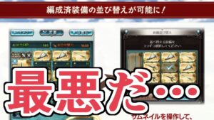 ああ……最悪だ……最悪のアプデだ……【グラブル】