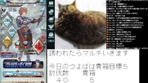 グラブル　召喚石ワムデュスが登場だって？！でも天井はしないんだからね　ライブ#２７０