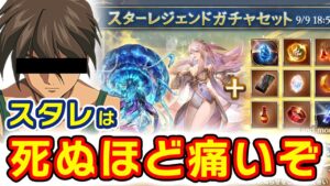 【グラブル】恒例の古戦場前召喚石スタレが来たので、ワム石を引いてみせる！勝利確立５０％！負けるわけがない！