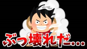 歴代最強の配布キャラ『最終ルフィ』がヤバすぎる【グラブル】