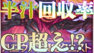 【ハロウィンクエスト】なんか多い？と思って、1000周回ってドロップを実測して調べてみた結果・・【グラブル】