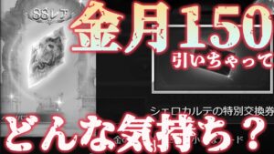 【ラジオ】金月150払ってシェロチケで交換したバブを引いて思ったこと/シェロチケでのキャラ交換について【グラブル】