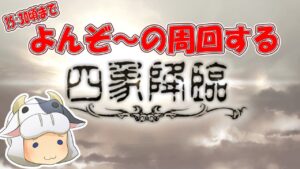 【グラブル】まったり四象周回🐮 ※15:30頃まで 第1738回目【🔴LIVE配信】