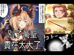グラブル 碧藍幻想 20220930 抽炎帝!?小弟是要抽黑卡帝姊姊ㄚ
