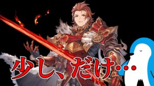 【グラブル】リミテッドパーシヴァルを我慢出来なかったので少しだけガチャを回してしまった【2022年9月レジェンドフェス】