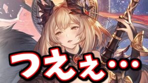 〇〇〇〇デカすぎィ！ヘカテー4凸が思ったより強かった件について【グラブル】
