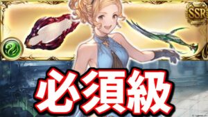 ブレグラ武器 ダウルダヴラ＆ヴィントホーゼ5凸の個人的な必要本数と覚醒タイプについて【グラブル】