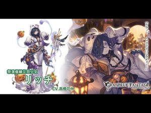 Análisis de #Lich Halloween | #granbluefantasy  en Español