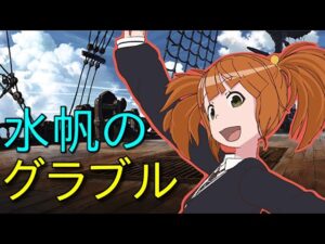 【グラブル/GBF】さぼぶる