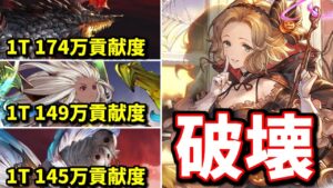 主要ヒヒ掘りコンテンツ全部ハロウィンフロレンスが破壊していきました(つよばは、アーカーシャHL、グランデHL)【グラブル】