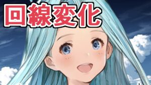 古戦場中はHTTPS版に統合！　みんなの回線状況聞いてみた結果ｗｗｗ【グラブル】