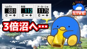 【グラブル】沼りを知る、ただひとりであれ【LIVE】