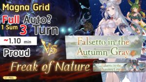 【グラブル】『愛を知らぬ悲しき怪異』PROUDフルオート Full Auto Proud Falsetto in the Autumn Gray Light Magna (3T Ver.) [GBF]