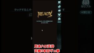 過去の王者、風マンの悲劇【グラブル】　 #Shorts