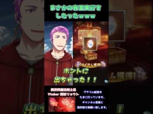 #Shorts【グラブルガチャ動画】ハロウィンスタレのおまけで大勝利したきくうしUC【Vtuber】