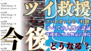 【ラジオ】【Twitter買収】ツイ救援は今後どうなるの？【グラブル】