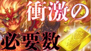【神石編成】完成アグニス(妄想)までに必要なヒヒイロカネ、時間を算出した結果【グラブル】【紲星あかりVOICEROID実況】