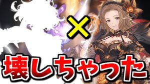 環境を変えてしまうパワーを持つ『ハロウィンフロレンス』がヤバすぎる件について【グラブル】