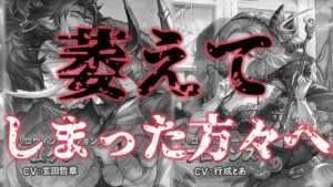 【視聴注意】【ラジオ】今回の環境変化で萎えてしまった方々へ【グラブル】
