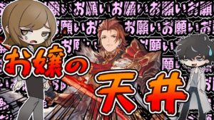 【グラブル】リミパーシヴァル狙いでお嬢がレジェフェスで天井します【ガチャ】