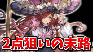 最近のガチャ運の悪さをどうにかして良い方向に持っていこうとした結果【火キャラスタレ】【グラブル】
