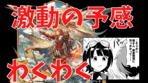 🔴【グラブル】火マンよかったね【祝】