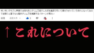 【ラジオ】集団で叩いてうんぬんかんぬんが仮に事実だった場合【グラブル】