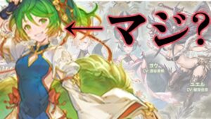 【ラジオ】後半レジェフェスでのリミテッドイーウィア実装の可能性と、最近の風潮について【グラブル】