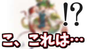 おい！！！めっちゃ匂わせてくるやんけ！！公開された新キャラがアイツにしか見えんｗｗ【グラブル】