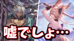 まさか最終コウくんがフェディリッチの片方を崩せる可能性を秘めてる逸材とは思わんやん【グラブル】