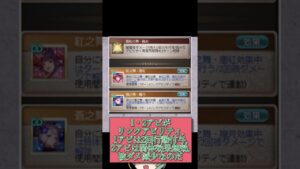 ずんだもんと見る新ガチャ解説【ユエル＆ソシエ編】