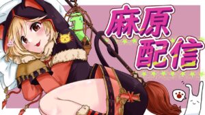 ストイベトリガー集め部
