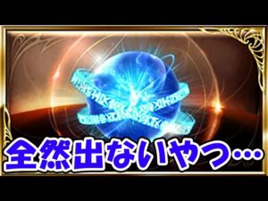 【煌魂玉】全然出ないやつ・・・（四象降臨）（四象瑞神）（ジョブスキン）（玄武）（ライブ配信）「グランブルーファンタジー」