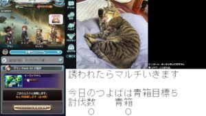 グラブル　イベント「理想道」終わったー！今日は何をするのかね？　ライブ#３０５
