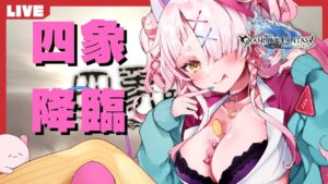 【グランブルーファンタジー】四象降臨しちゃったはぁと【実況プレイ】