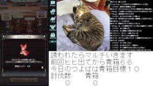 グラブル　イベント「ダルモアの奇跡」はじまったわね　ライブ#３１３