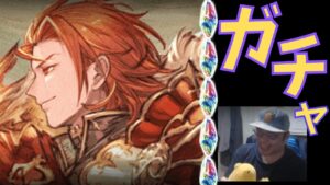 【グラブル】最強パーシヴァルvsゾルゲの更新待機【レジフェスガチャ/配信切り抜き】
