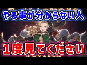 【サンドボックス】やる事が分からない人は1度見てください（アーカルムの転世外伝）（レプリカルド・サンドボックス）（グラブル）「グランブルーファンタジー」