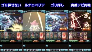 【グラブル】アーカルムの転生外伝ミッション 波寄せる贖罪の淑女(+)/竜吉公主 10ターン内撃破できたりできなかったり