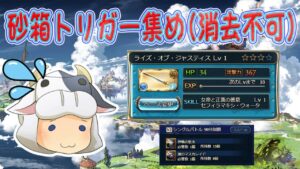 【グラブル】砂箱トリガー集め(消去不可)周回 マリア・テレサ最終準備『アーカルムの転世外伝』🐮 第1759回目【🔴LIVE配信】
