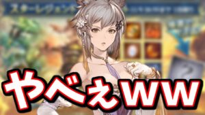 風スタレを2連続で引いたらやべぇ事に気付いた【グラブル】