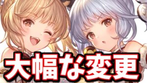 遂に新情報解禁きた！！内容を確認してみたら前回と大きく違う点が...！【グラブルフェス2022-2023】【グラブル】