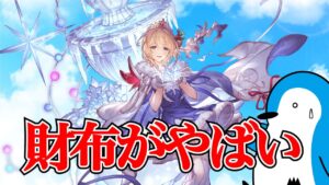 【グラブル】クリスマスキャラ実装！相性の良さそうなキャラとか武器とかの考察【2022年11月】