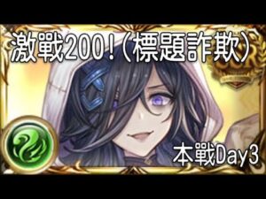 グラブル 碧藍幻想 20221111 200太痛繼續農150! 古戰Day3