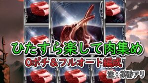 【古戦場】風古戦場2200万　EX+　0ポチ（攻撃のみ）編成＆フルオート編成動画　茶番アリ【グラブル】